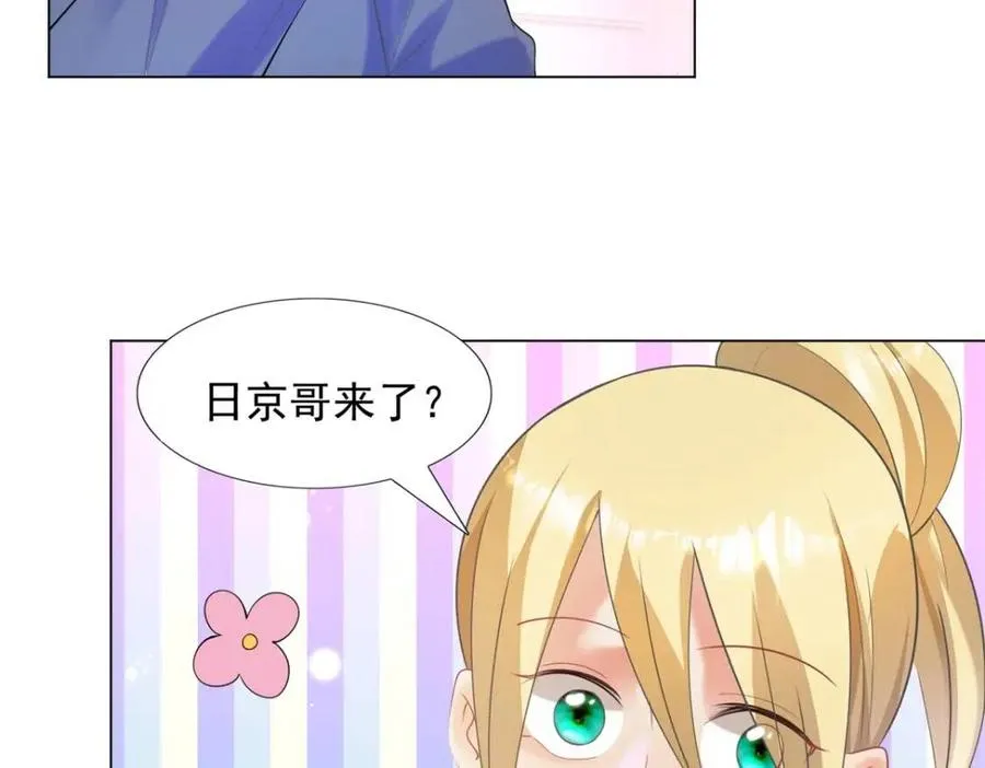 第61话 你让我醉了 第8页