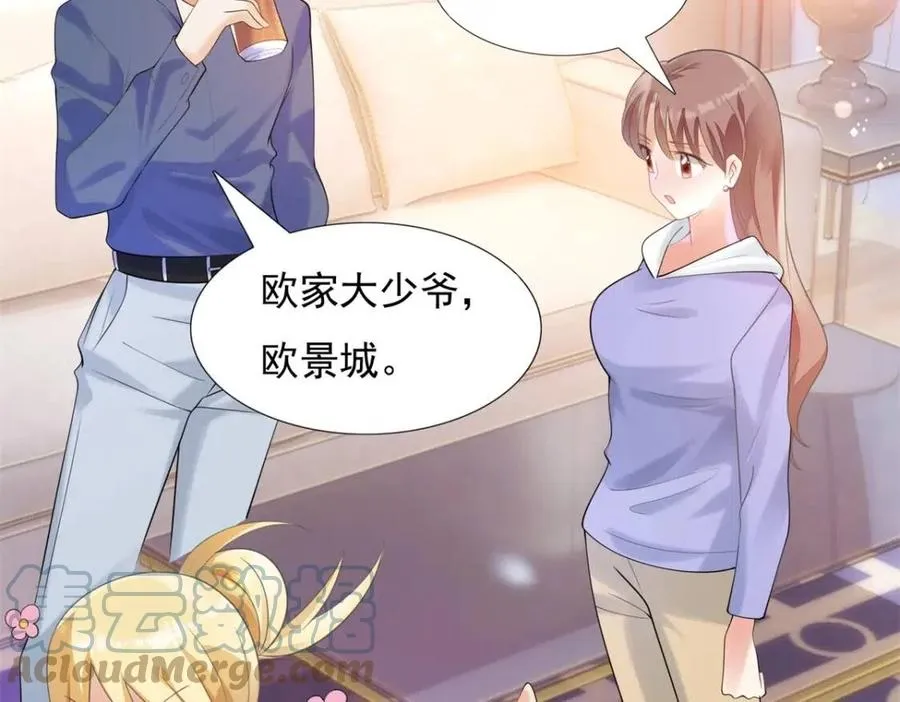 第61话 你让我醉了 第10页