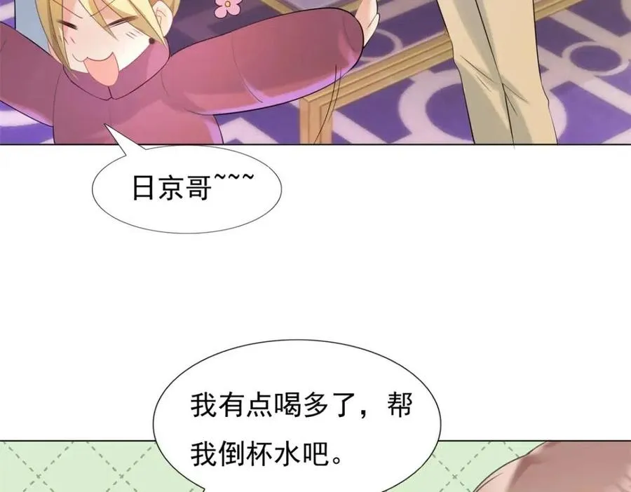 第61话 你让我醉了 第11页