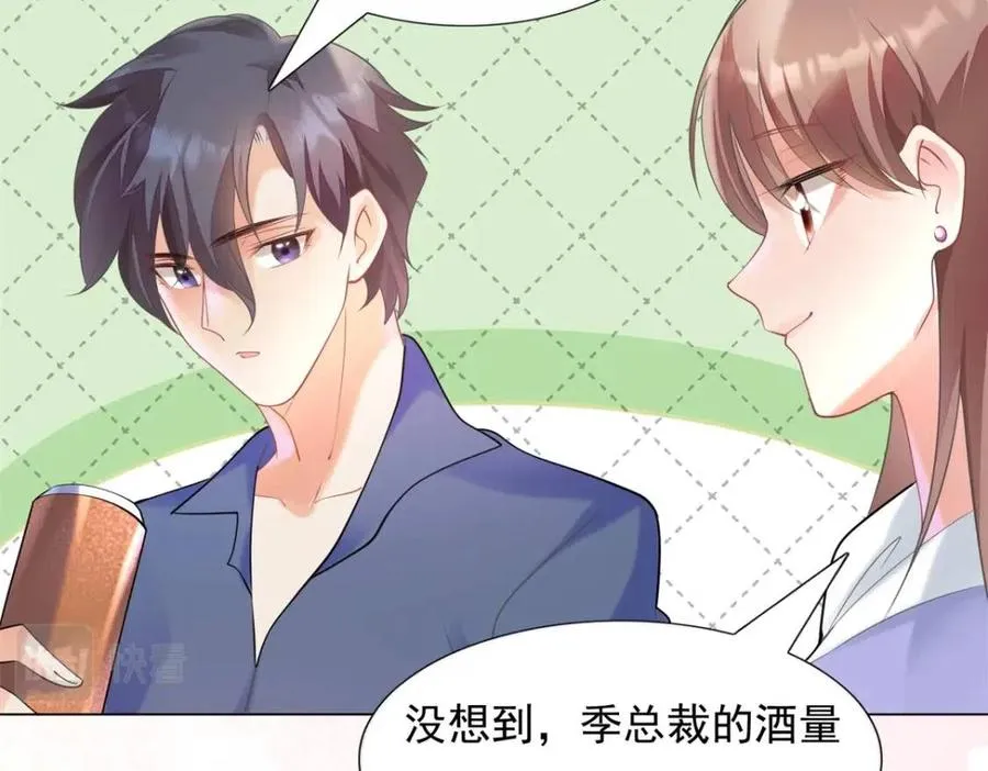 第61话 你让我醉了 第12页