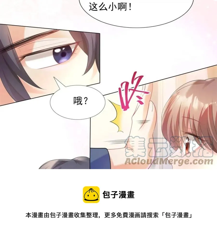 第61话 你让我醉了 第13页