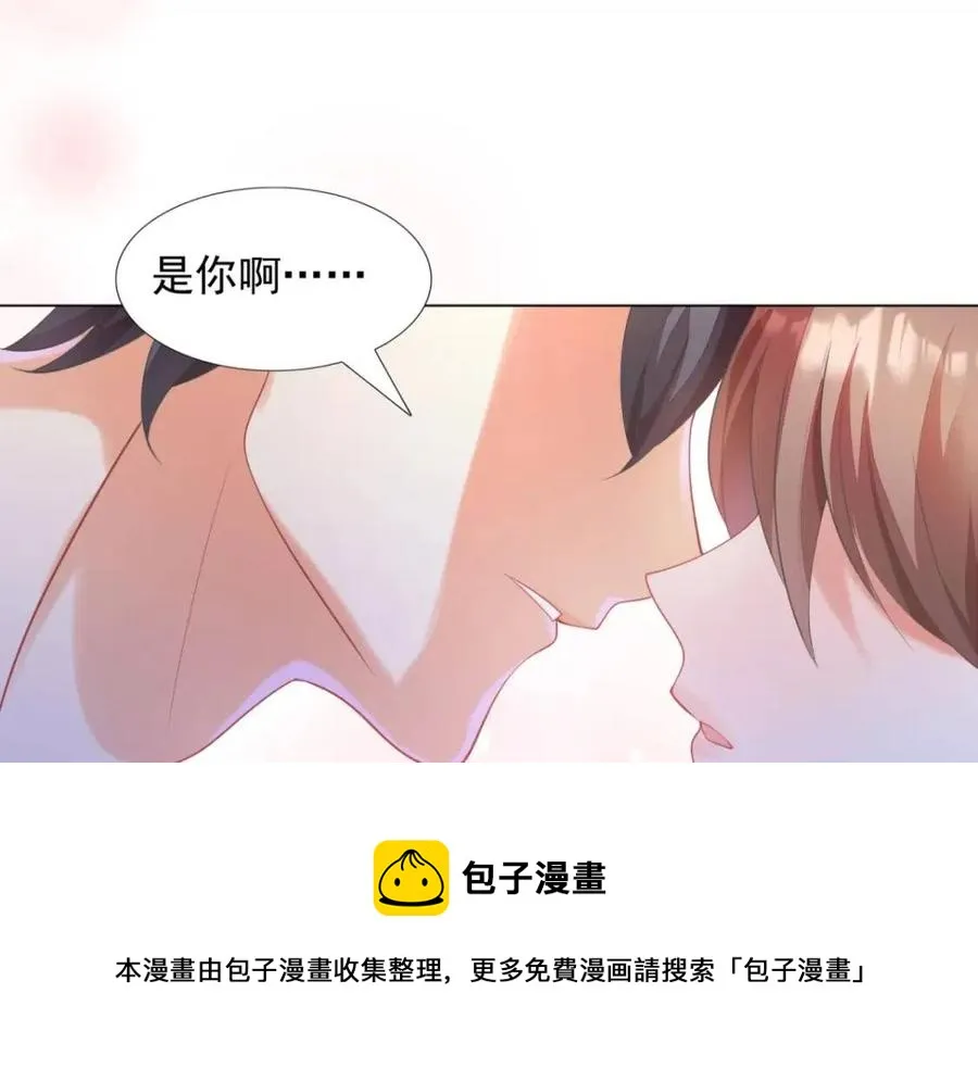 第61话 你让我醉了 第17页