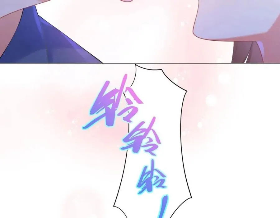 第61话 你让我醉了 第18页