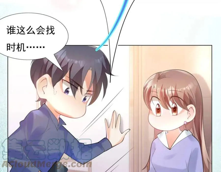 第61话 你让我醉了 第19页