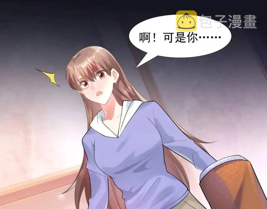 第61话 你让我醉了 第24页