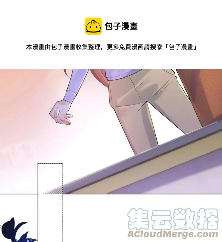 第61话 你让我醉了 第25页