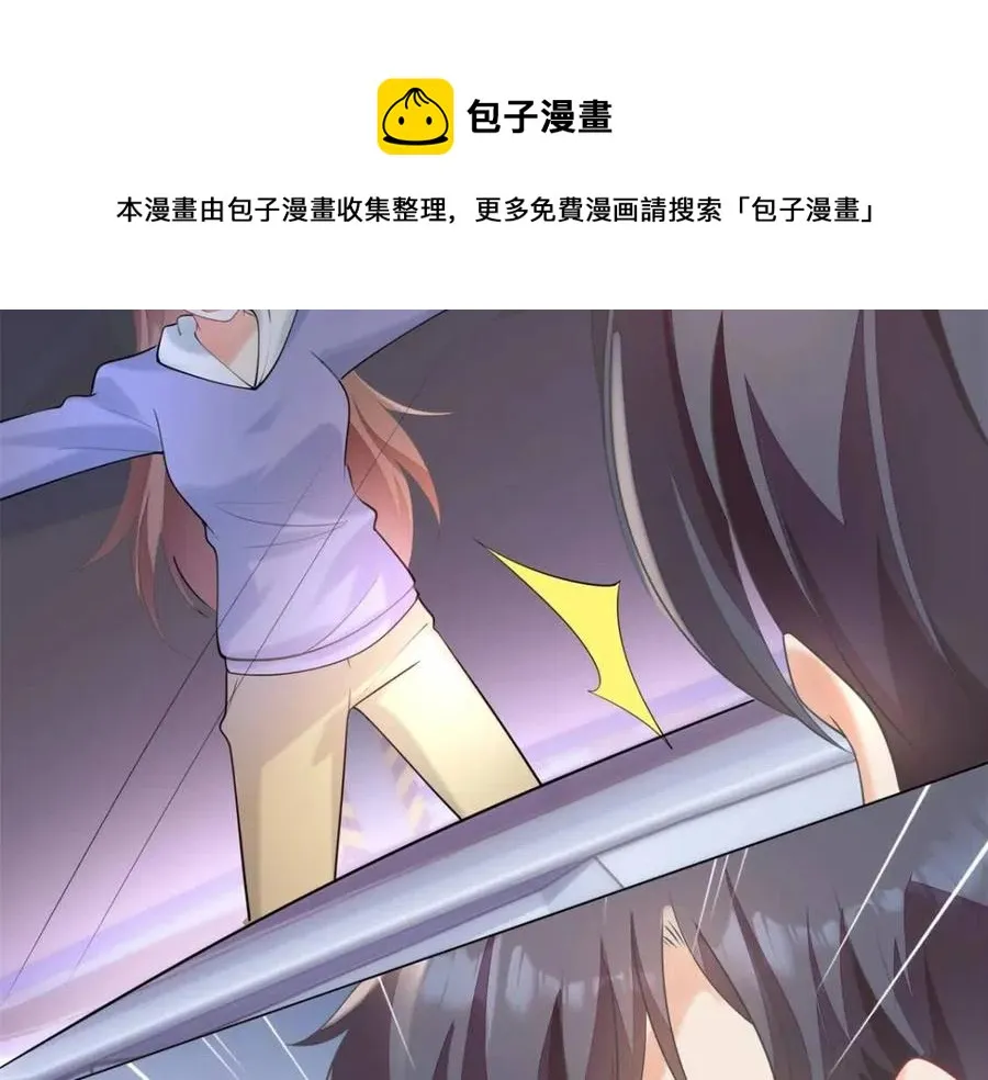 第61话 你让我醉了 第29页
