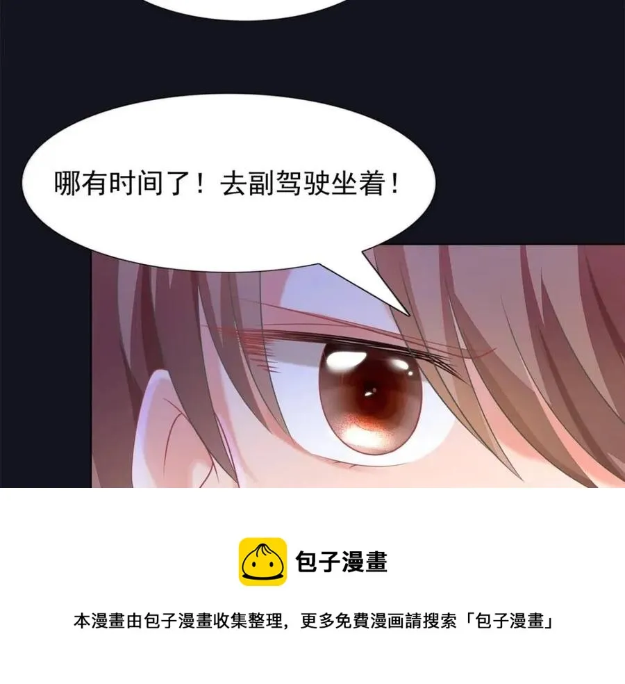 第61话 你让我醉了 第33页