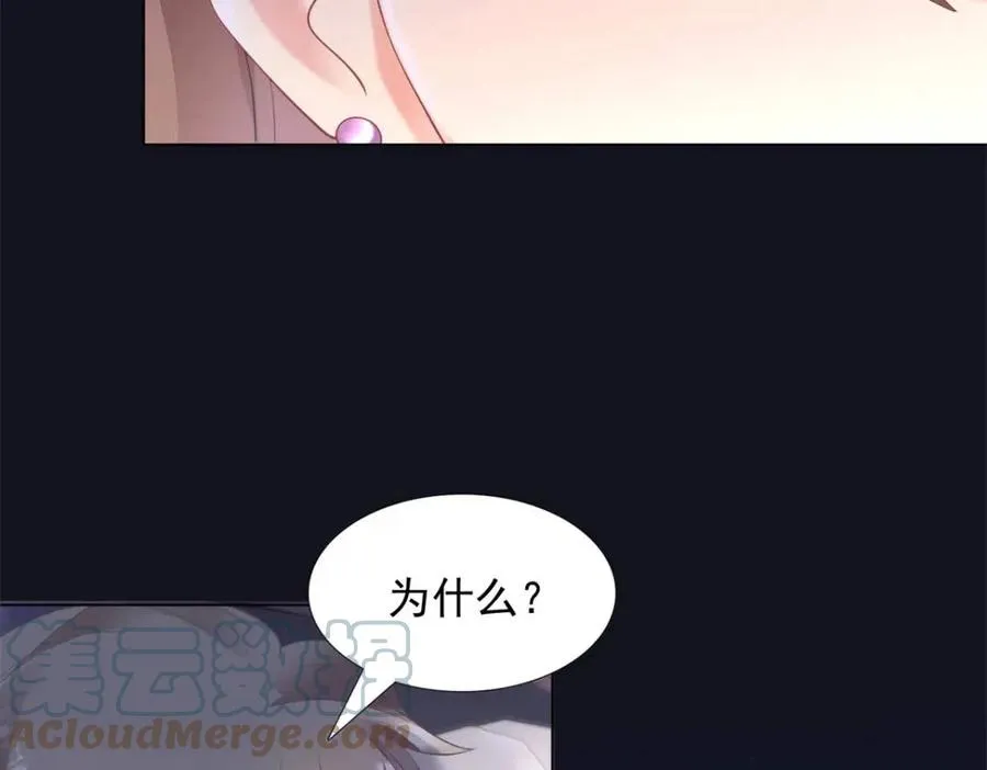 第61话 你让我醉了 第34页