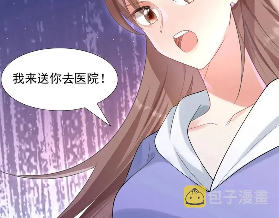 第61话 你让我醉了 第36页