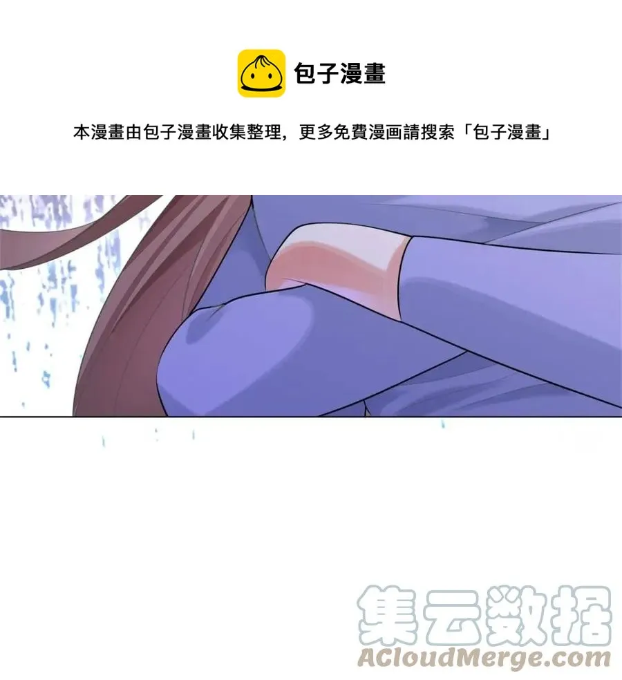 第61话 你让我醉了 第37页
