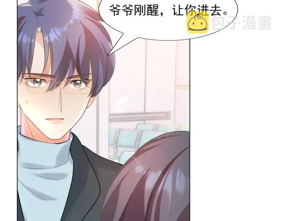 第61话 你让我醉了 第42页