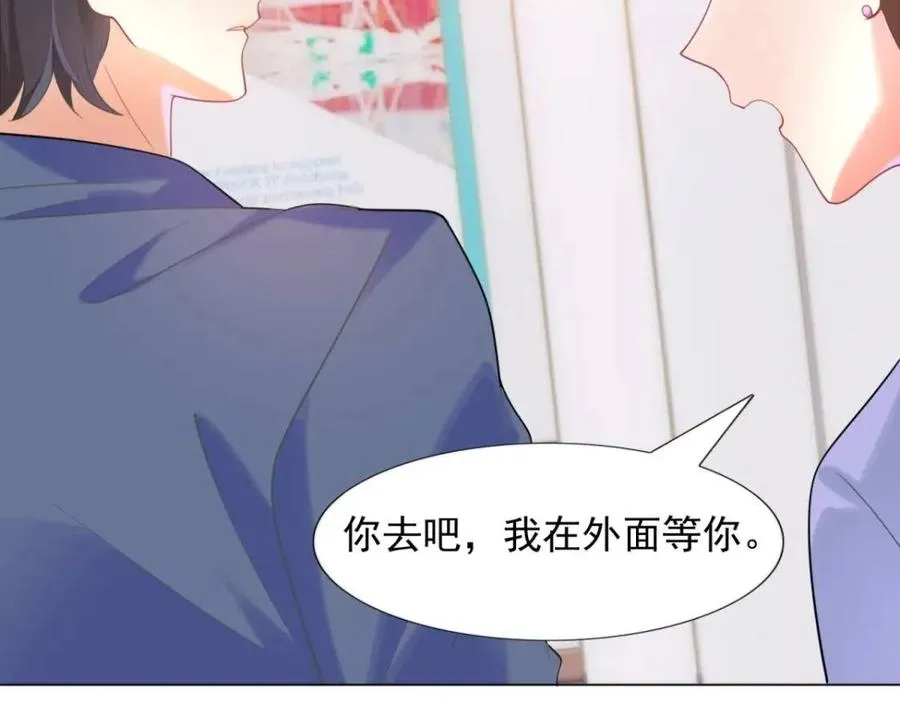 第61话 你让我醉了 第44页