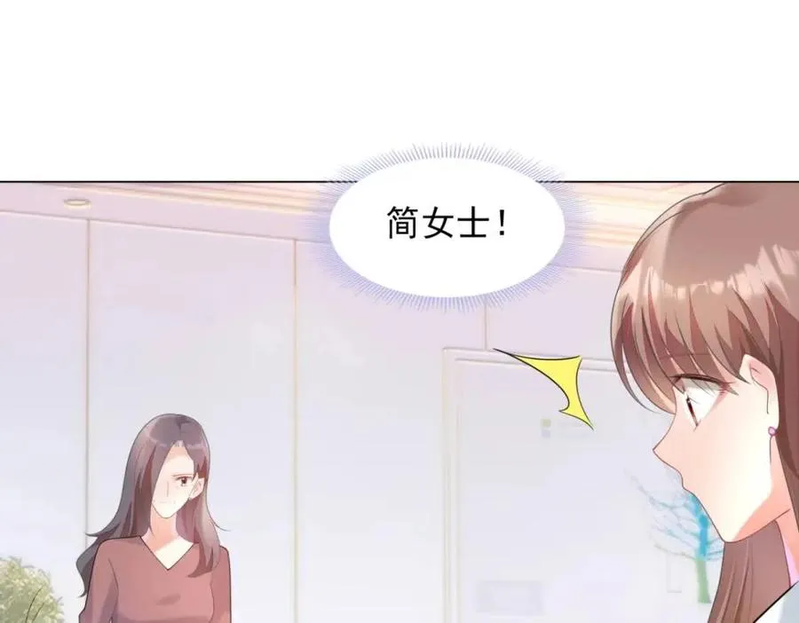 第61话 你让我醉了 第47页