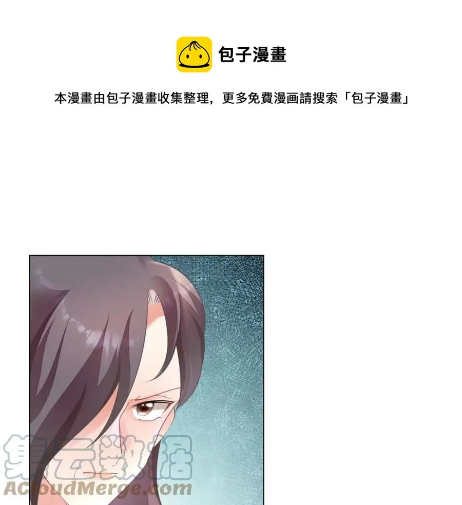 第61话 你让我醉了 第49页