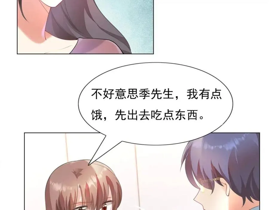 第61话 你让我醉了 第50页