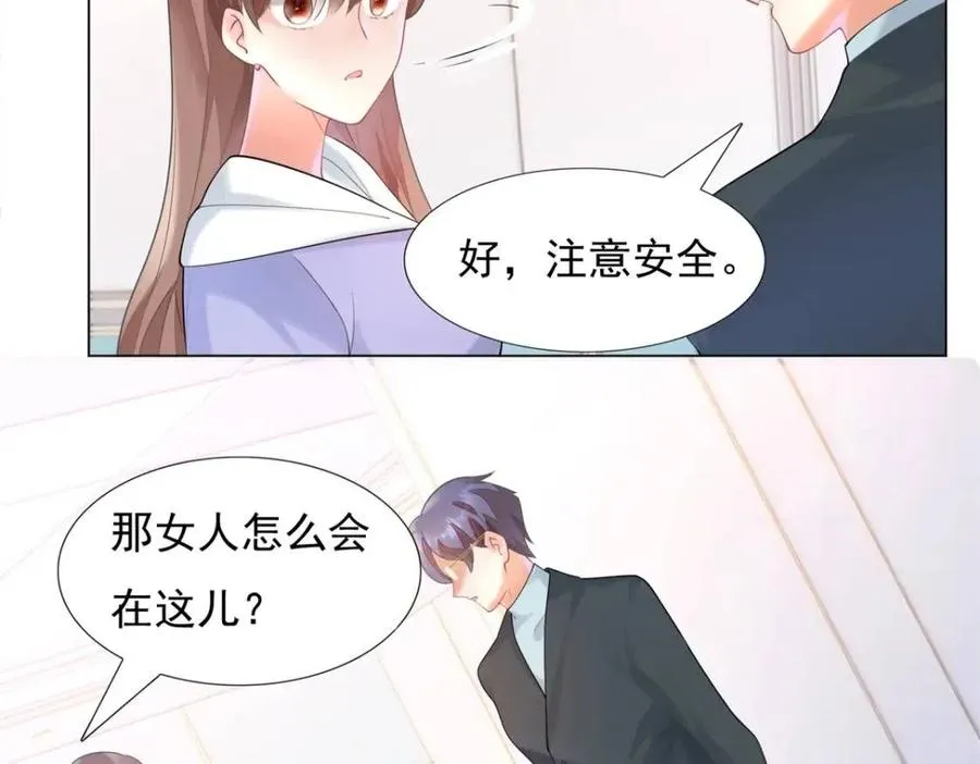 第61话 你让我醉了 第51页