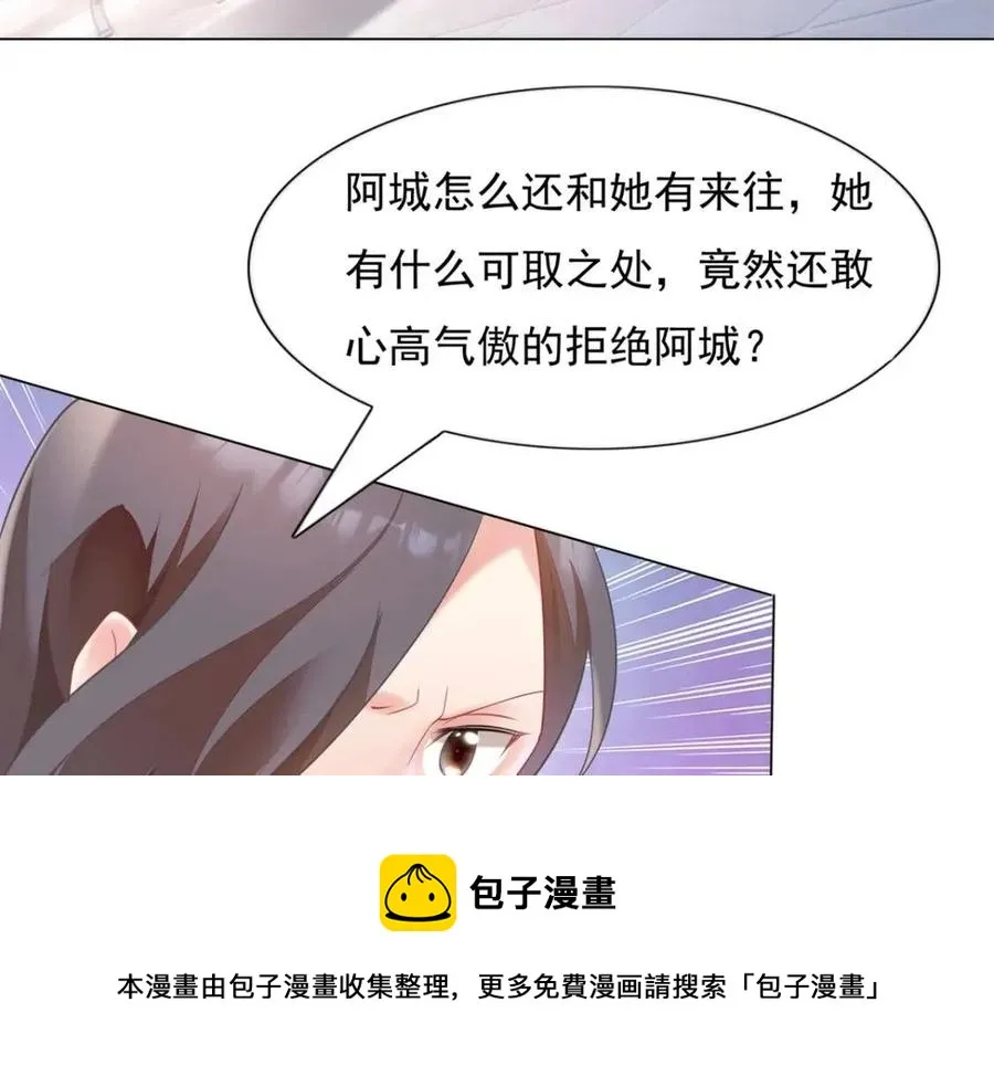 第61话 你让我醉了 第53页