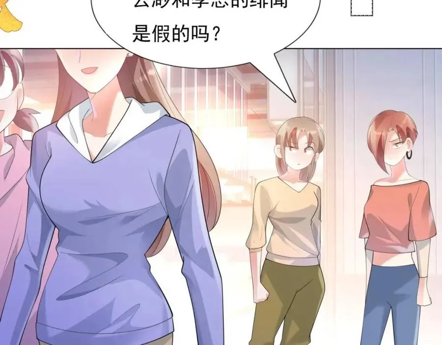 第60话 娱乐圈撕逼大戏 第6页