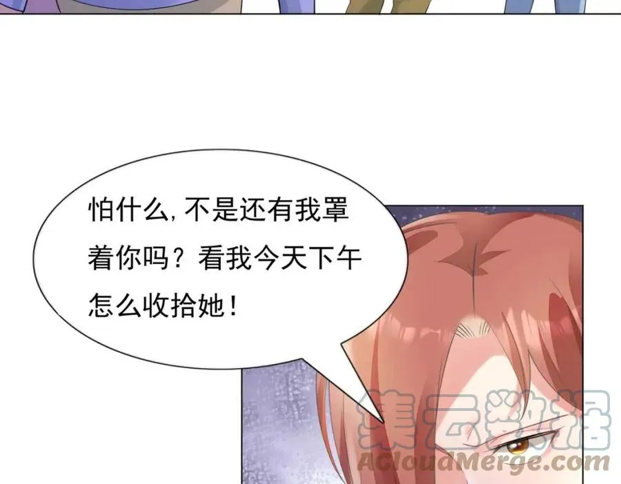 第60话 娱乐圈撕逼大戏 第7页