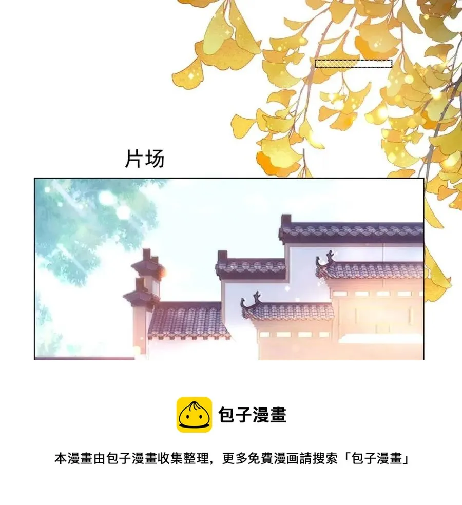 第60话 娱乐圈撕逼大戏 第9页