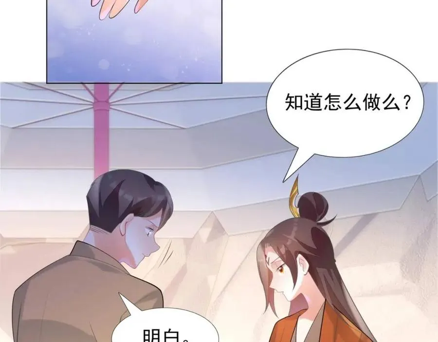 第60话 娱乐圈撕逼大戏 第11页