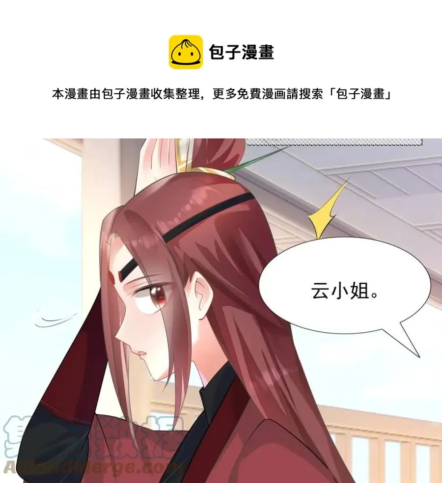 第60话 娱乐圈撕逼大戏 第13页