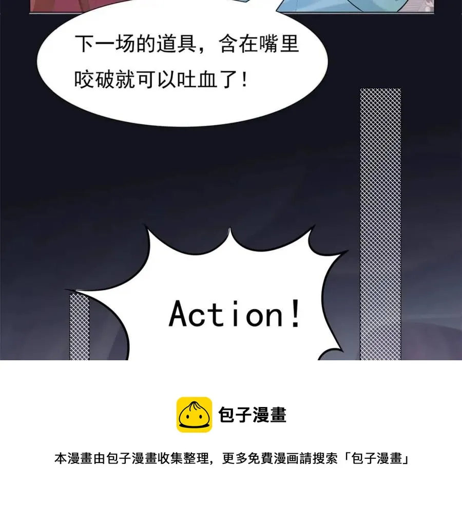 第60话 娱乐圈撕逼大戏 第17页