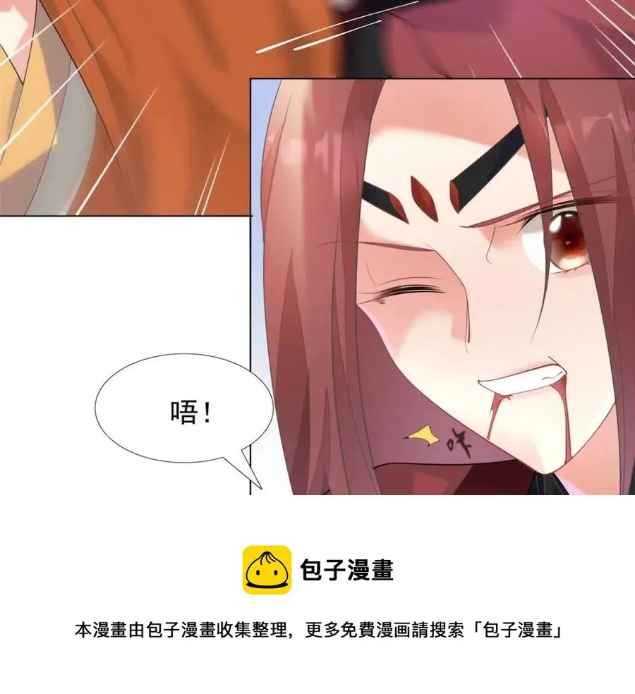 第60话 娱乐圈撕逼大戏 第21页