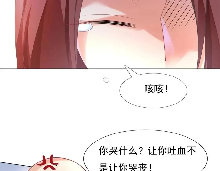 第60话 娱乐圈撕逼大戏 第23页