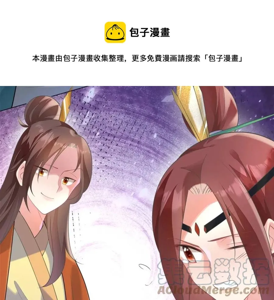 第60话 娱乐圈撕逼大戏 第25页