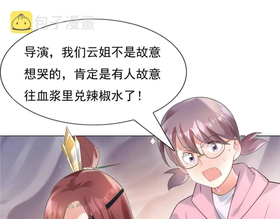 第60话 娱乐圈撕逼大戏 第27页