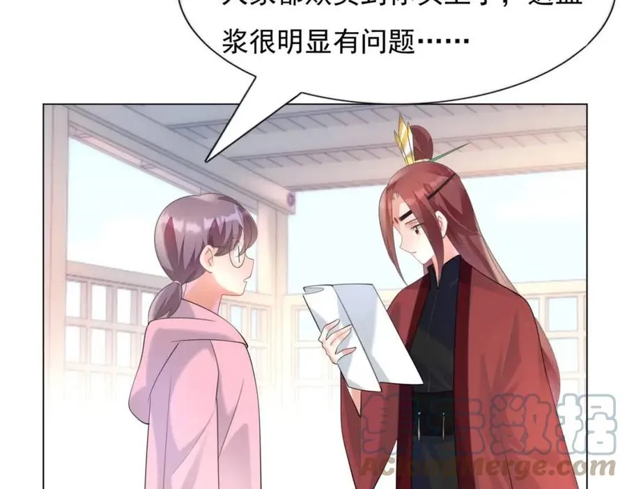 第60话 娱乐圈撕逼大戏 第31页