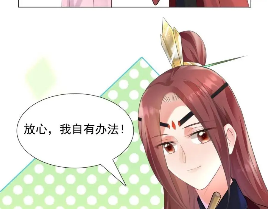 第60话 娱乐圈撕逼大戏 第32页