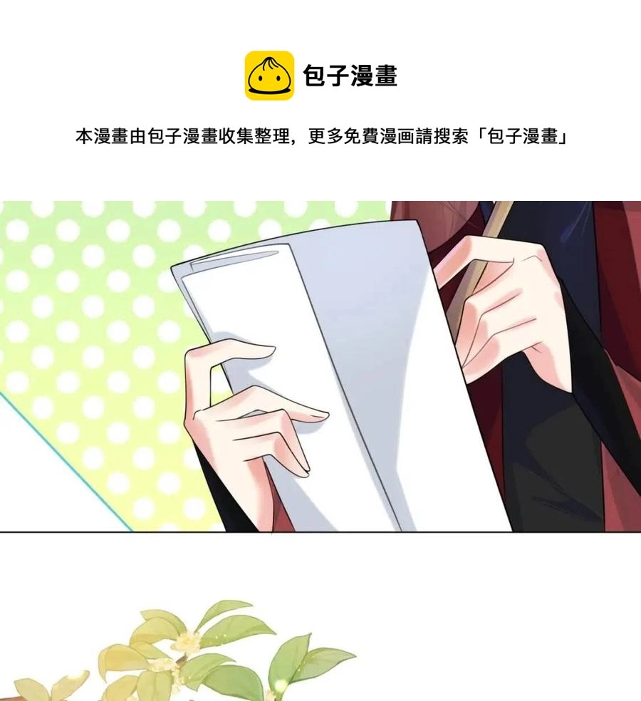 第60话 娱乐圈撕逼大戏 第33页