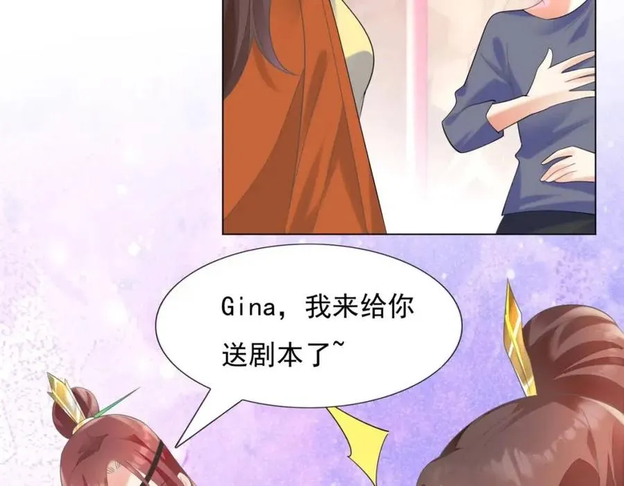 第60话 娱乐圈撕逼大戏 第35页