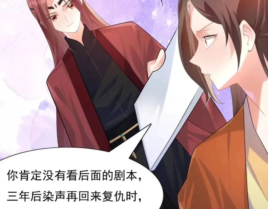 第60话 娱乐圈撕逼大戏 第36页