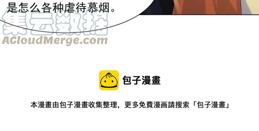 第60话 娱乐圈撕逼大戏 第37页