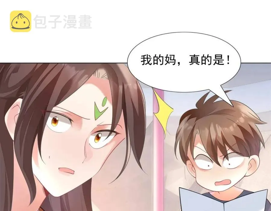 第60话 娱乐圈撕逼大戏 第38页