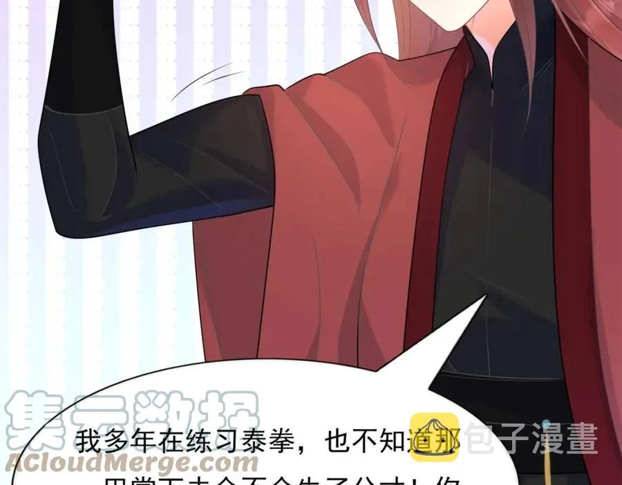 第60话 娱乐圈撕逼大戏 第40页