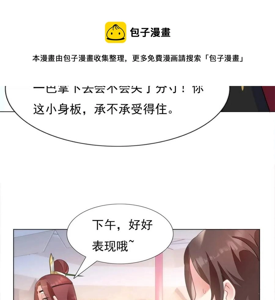 第60话 娱乐圈撕逼大戏 第41页