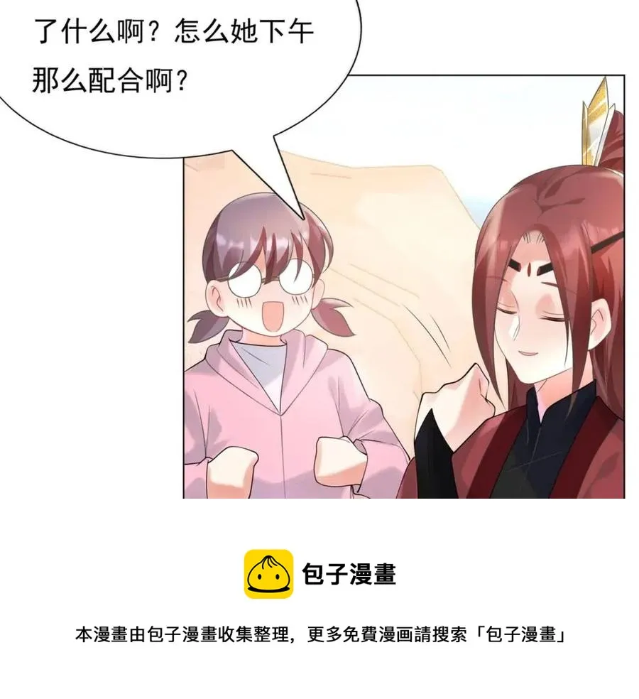 第60话 娱乐圈撕逼大戏 第45页