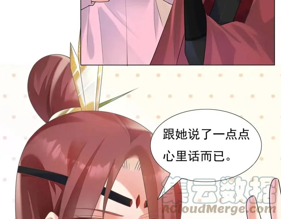 第60话 娱乐圈撕逼大戏 第46页