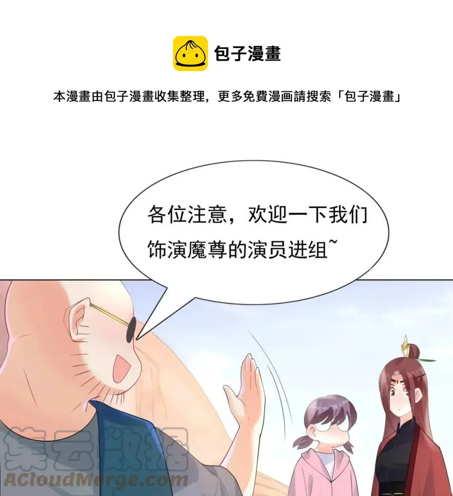 第60话 娱乐圈撕逼大戏 第49页