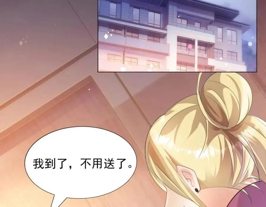 第60话 娱乐圈撕逼大戏 第54页