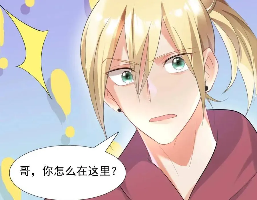 第60话 娱乐圈撕逼大戏 第60页