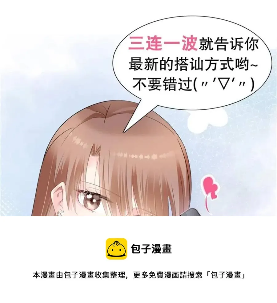 第60话 娱乐圈撕逼大戏 第62页