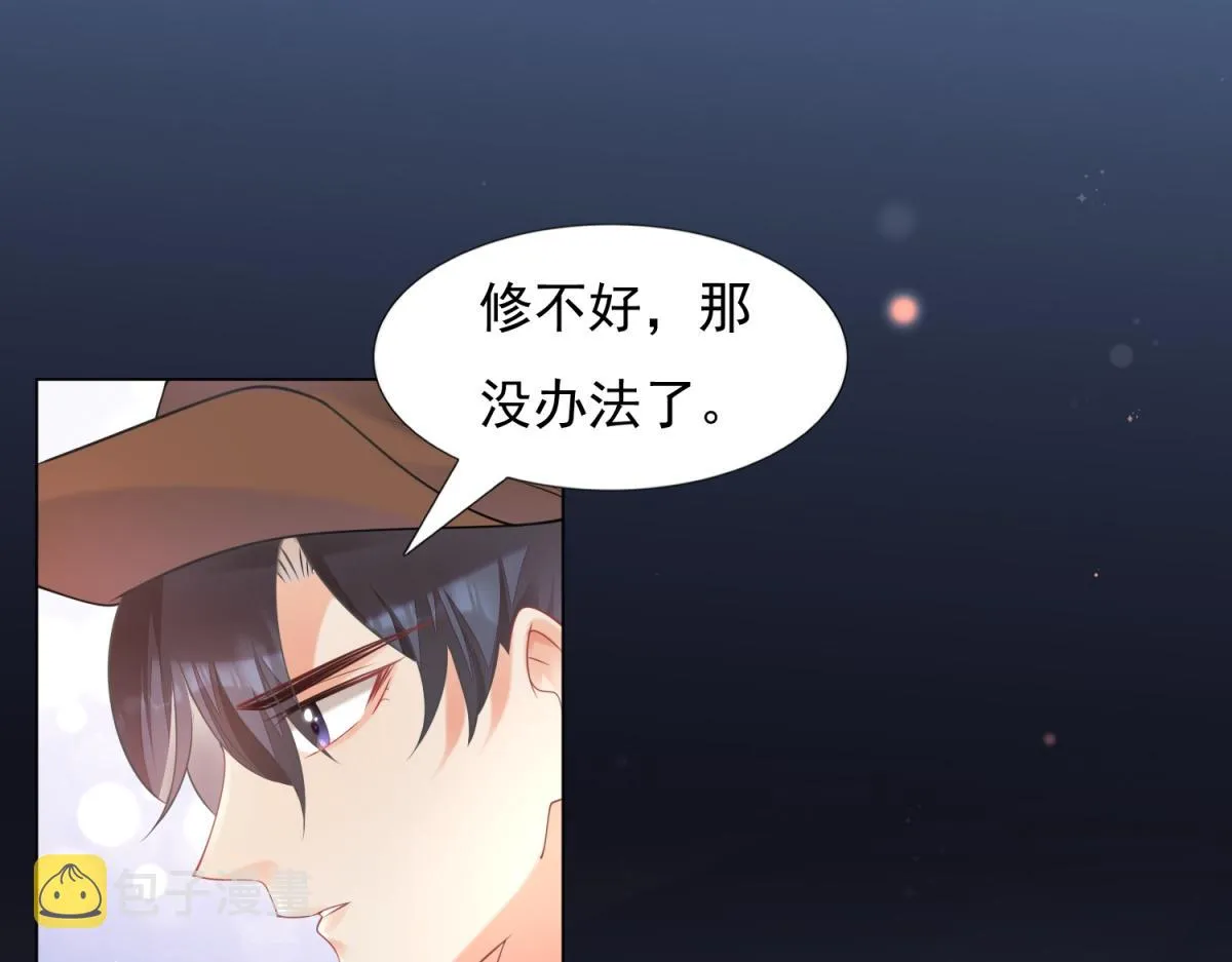 第59话 穿什么内衣拍戏 第5页