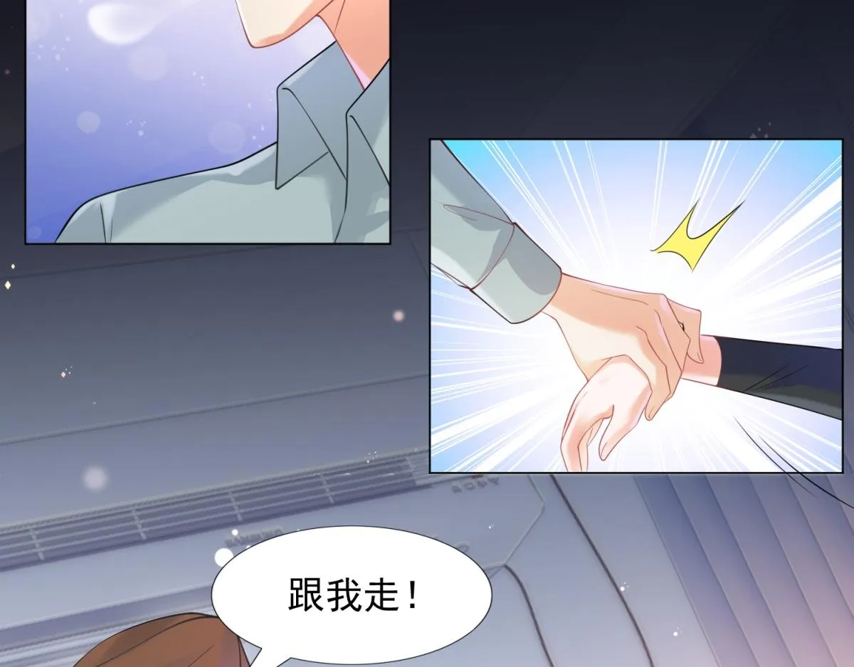 第59话 穿什么内衣拍戏 第6页