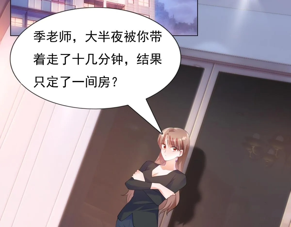 第59话 穿什么内衣拍戏 第10页